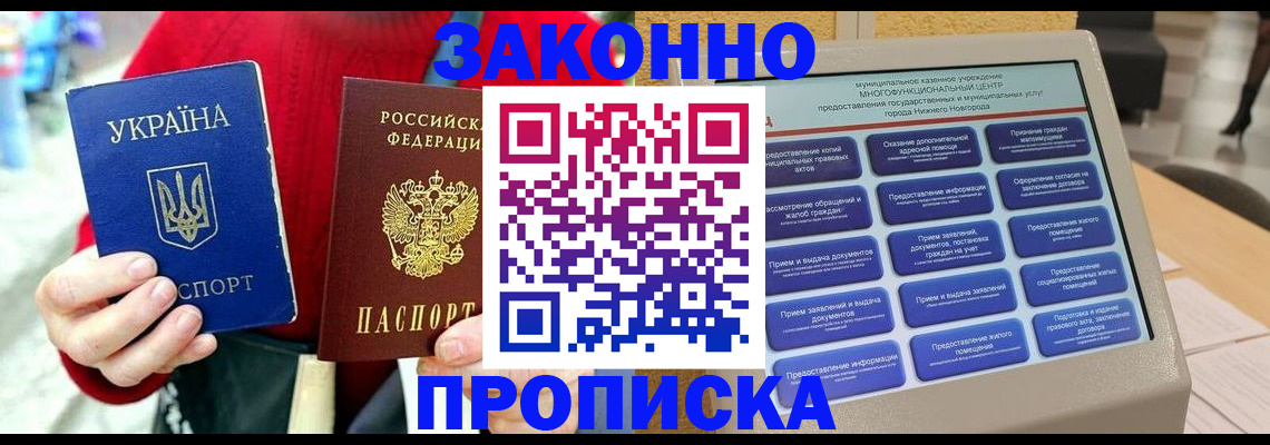 прописка паспорт в Питкяранте