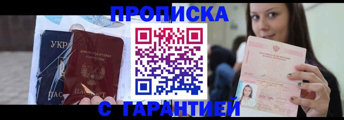 временная регистрация 2025 в Питкяранте