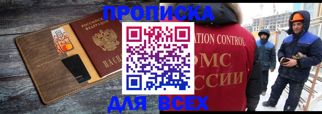 прописка от собственника в Питкяранте