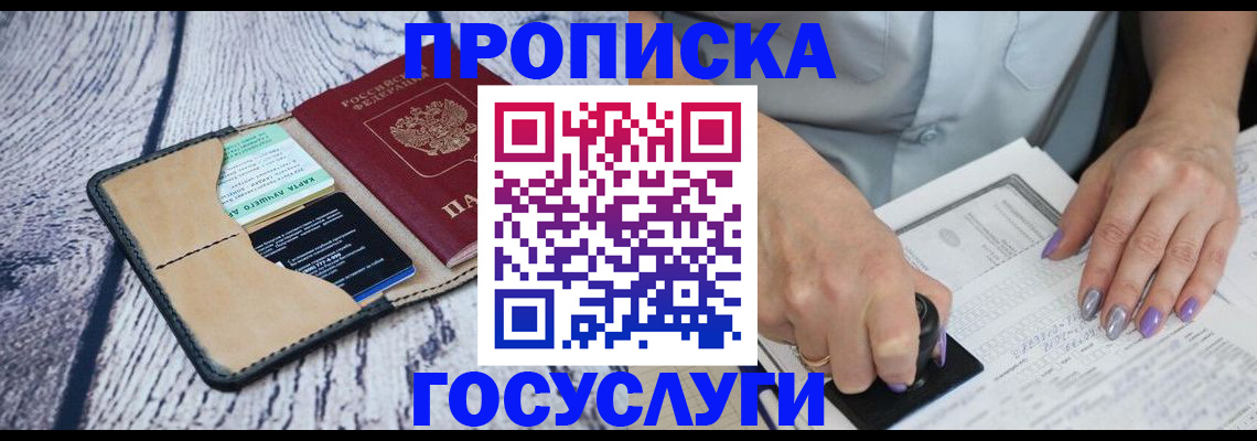 прописка иностранных граждан в Питкяранте