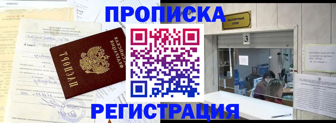 временная регистрация собственник в Питкяранте