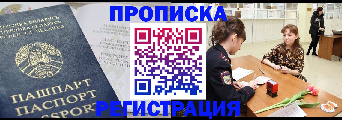 прописка для военкомата в Питкяранте